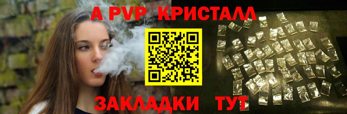 A-PVP СК КРИС  Alfa_PVP  Alpha PVP Соль  Ковров  Вход с VPN  Alfa_PVP мука 