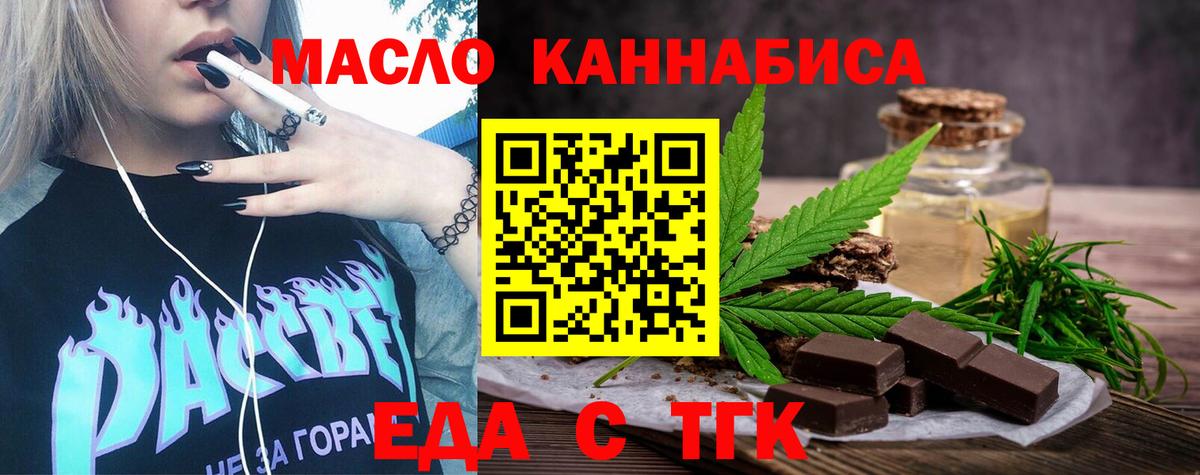 Печенье с ТГК марихуана  Вход с VPN  Ковров 