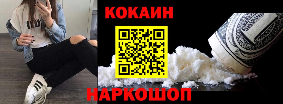 Cocaine Перу  Вход с VPN  КОКАИН 98%  Ковров 
