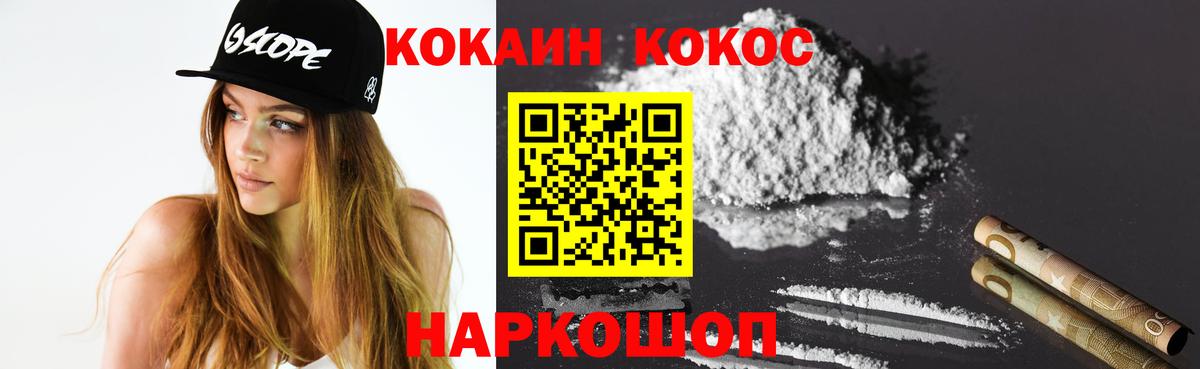 COCAIN 97% Ковров