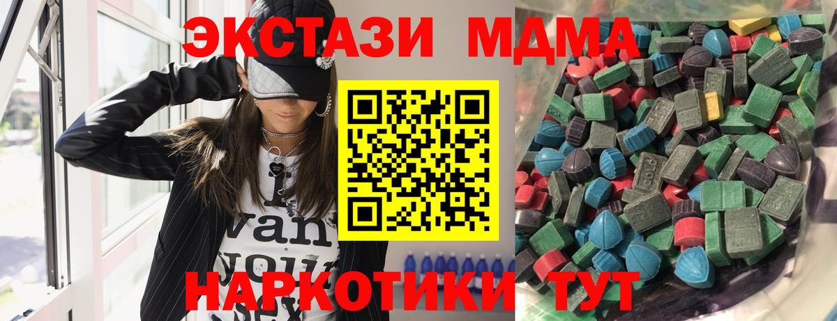 ЭКСТАЗИ 250 мг  ЭКСТАЗИ  Вход с VPN  Ковров  ЭКСТАЗИ таблы 