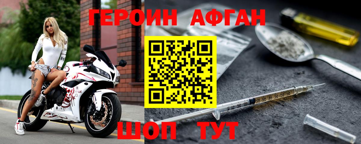 Ковров  ГЕРОИН Heroin  Вход с VPN 