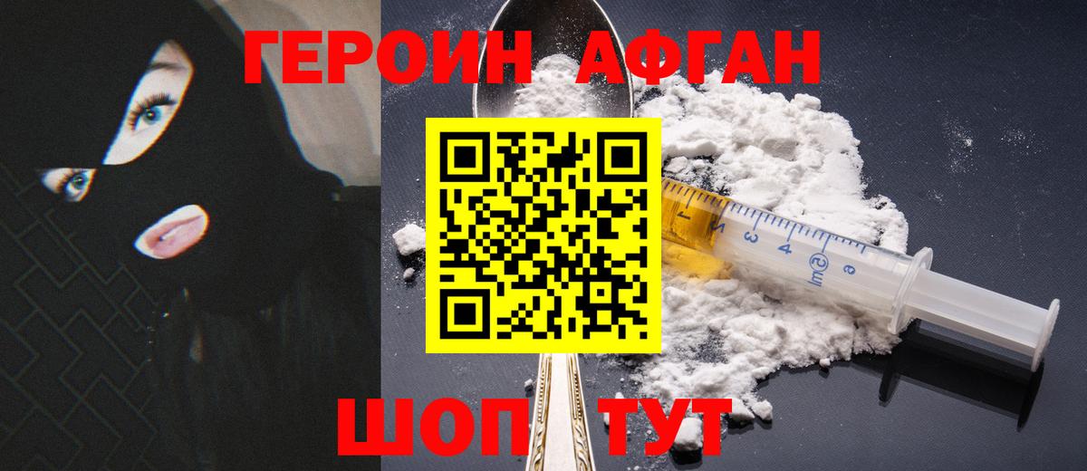 ГЕРОИН Heroin Ковров