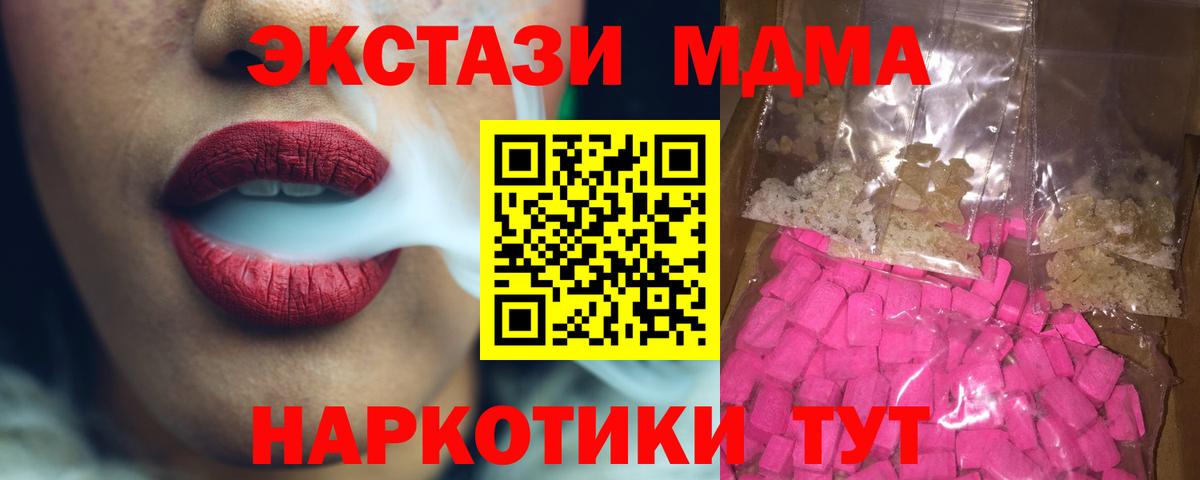 МДМА Molly  МДМА VHQ  Ковров  Вход с VPN 
