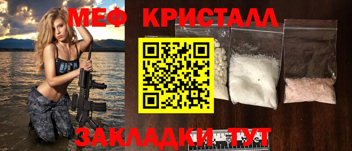 Ковров  МЕФ  МЯУ-МЯУ  Вход с VPN  Мефедрон кристаллы  купить закладку  Меф VHQ 