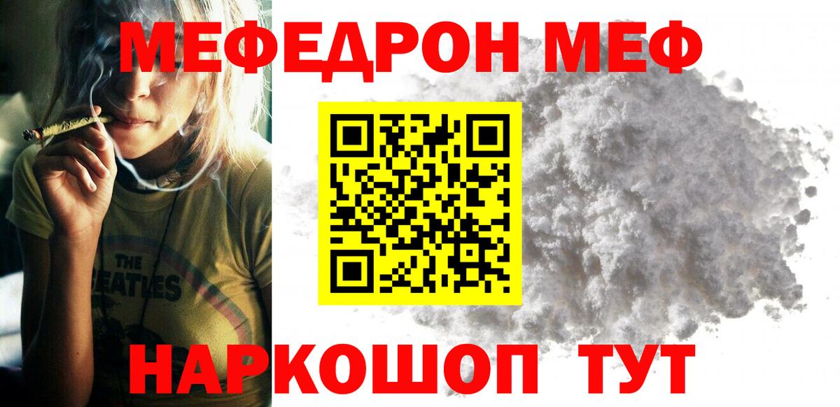 МЕФ мука Ковров