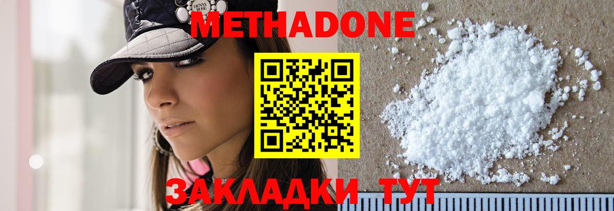 Ковров  Метадон белоснежный  Вход с VPN 