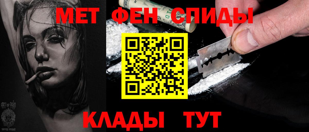 Ковров  Метамфетамин кристалл  МЕТАМФЕТАМИН  Вход с VPN 