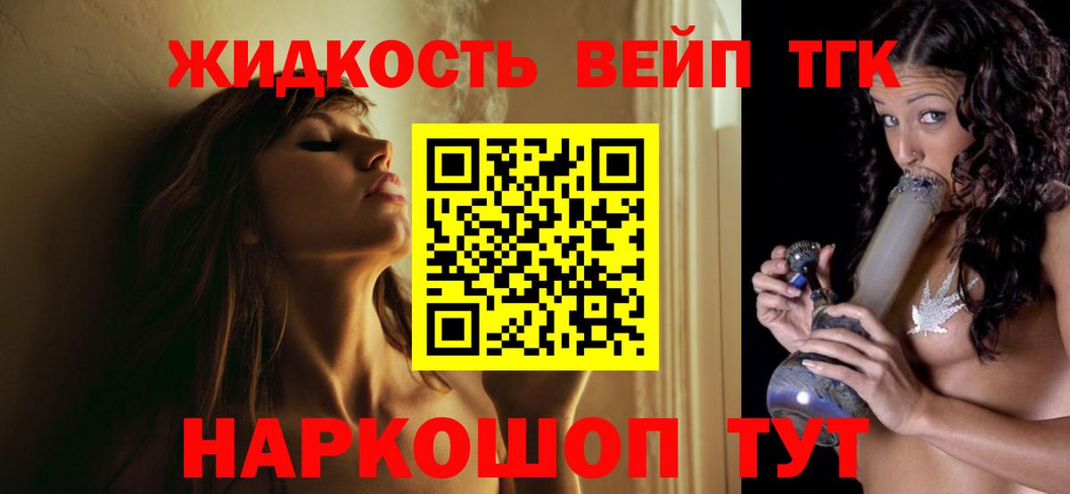 ТГК гашишное масло  Вход с VPN  Дистиллят ТГК Wax  Ковров 